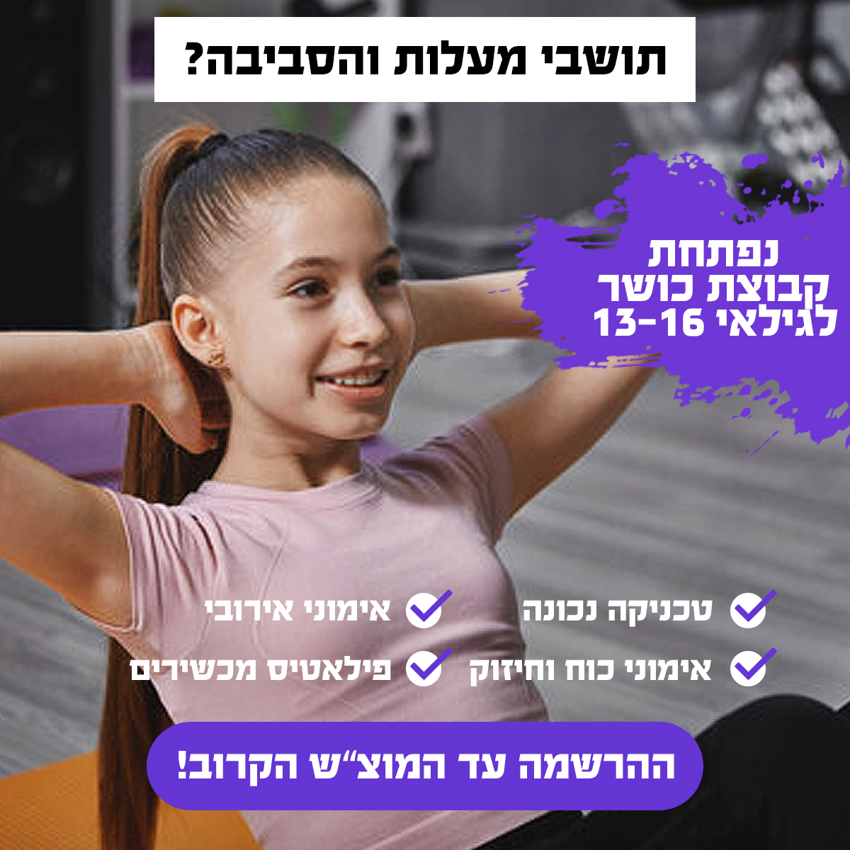 Social Media Advertising Project 15