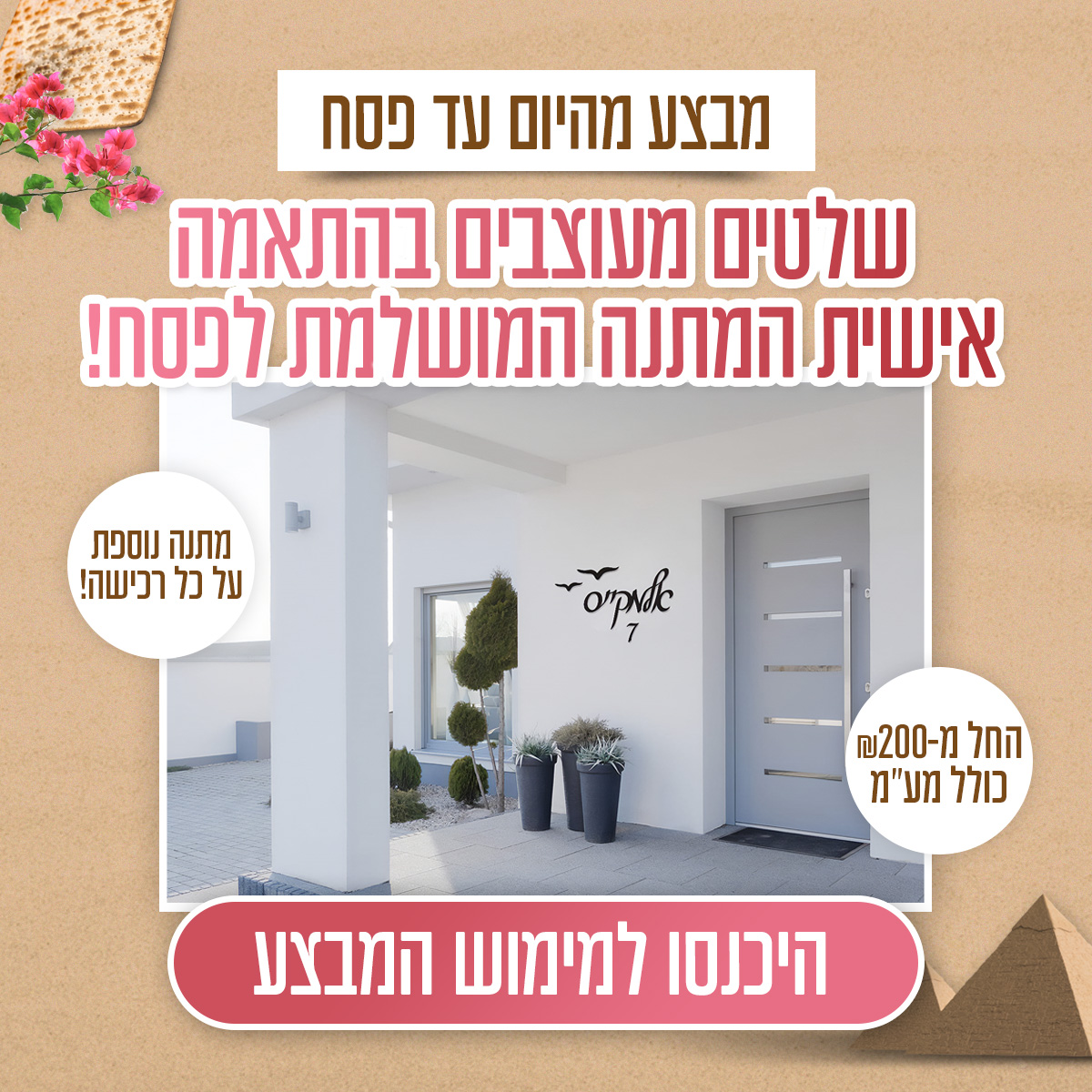 Additional Social Media Campaign Example 11
